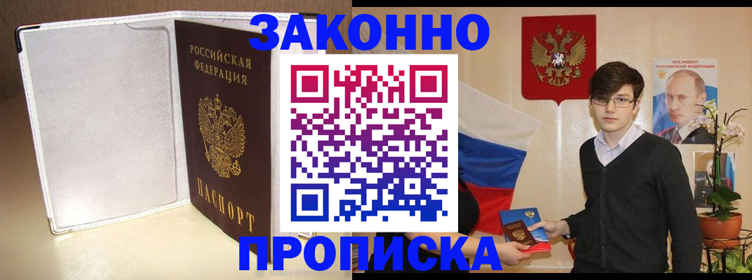 временная регистрация поиск в Снежинске