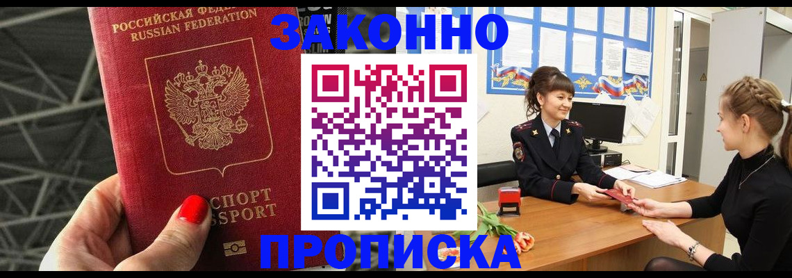 временная регистрация поиск в Снежинске