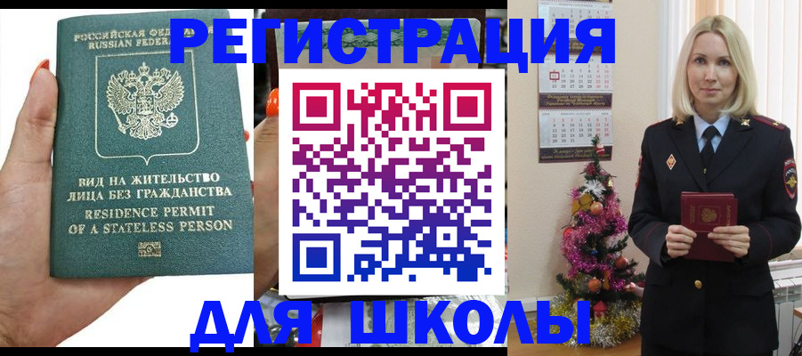 временная регистрация собственник в Снежинске