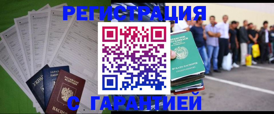 прописка в Снежинске
