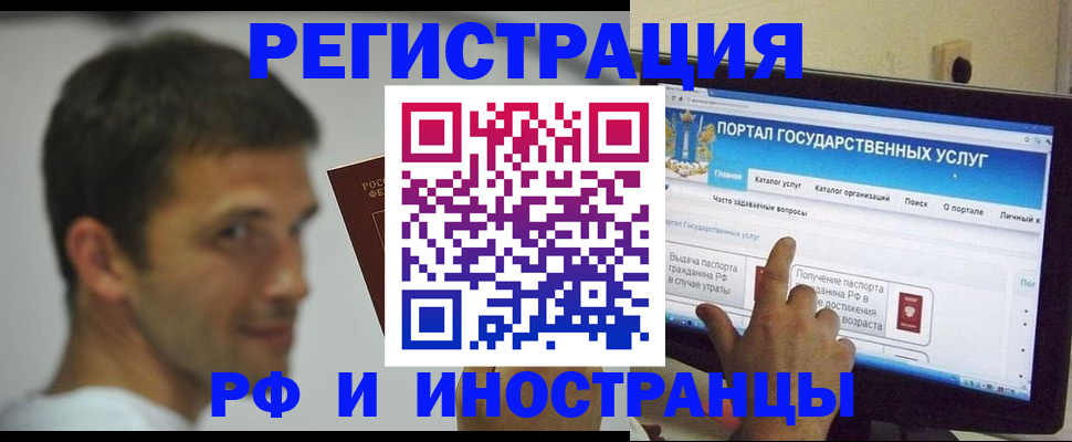 где прописаться в Снежинске