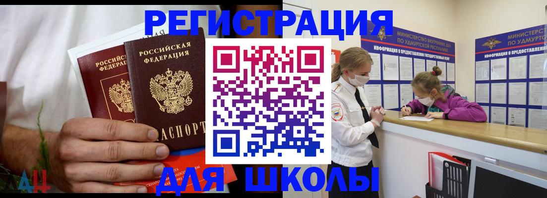 прописка законно в Снежинске